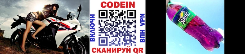 мориарти формула  Хадыженск  Кодеиновый сироп Lean напиток Lean (лин)  наркота 