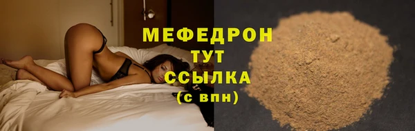 мяу мяу кристалл Семёнов