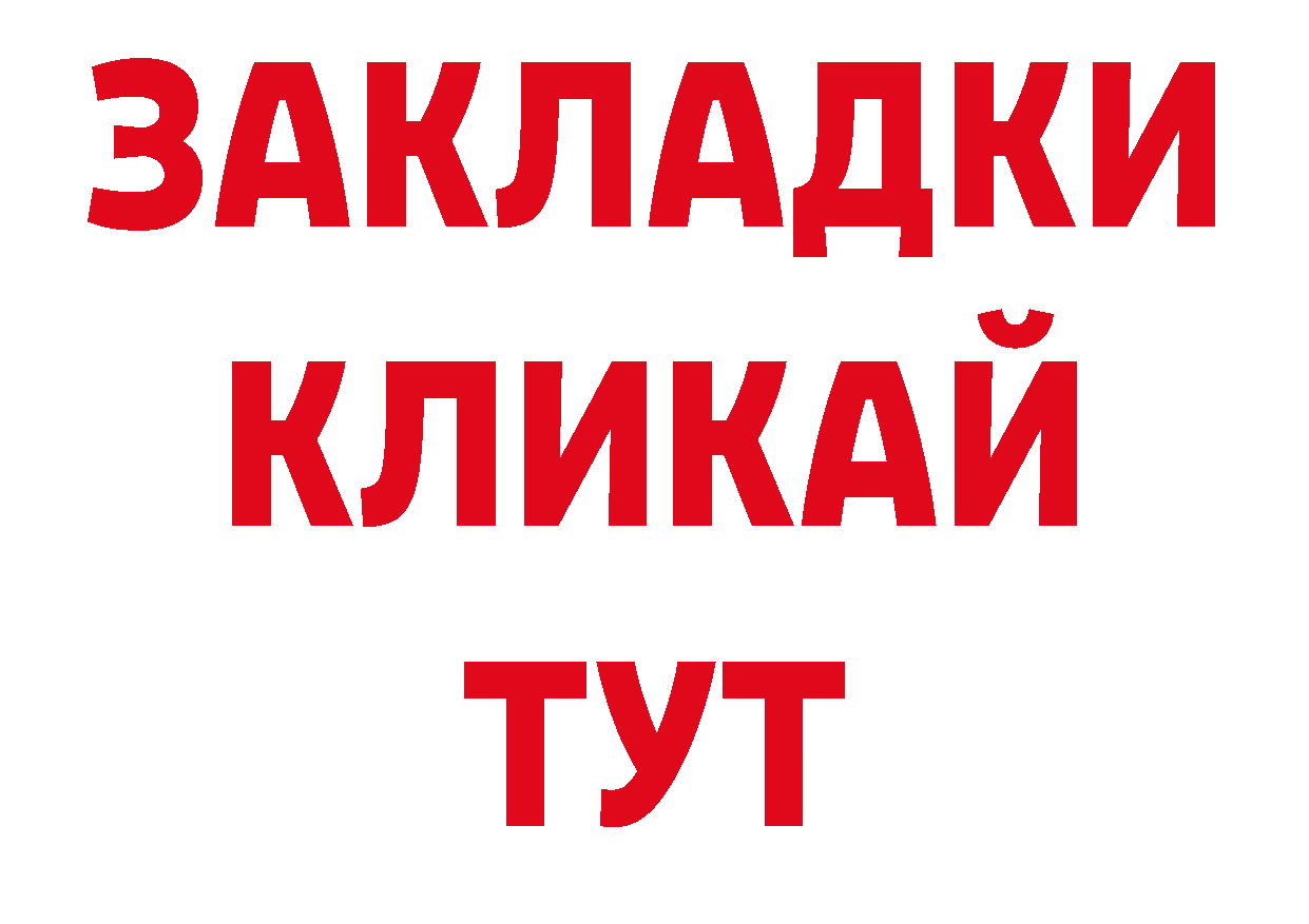 Кетамин VHQ рабочий сайт это omg Хадыженск