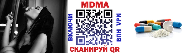 купить  цена  Хадыженск  МДМА кристаллы 