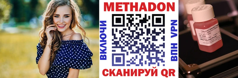 что такое наркотик  Хадыженск  Метадон белоснежный 