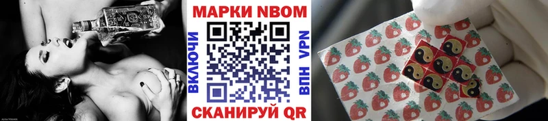 Марки NBOMe 1,8мг Хадыженск